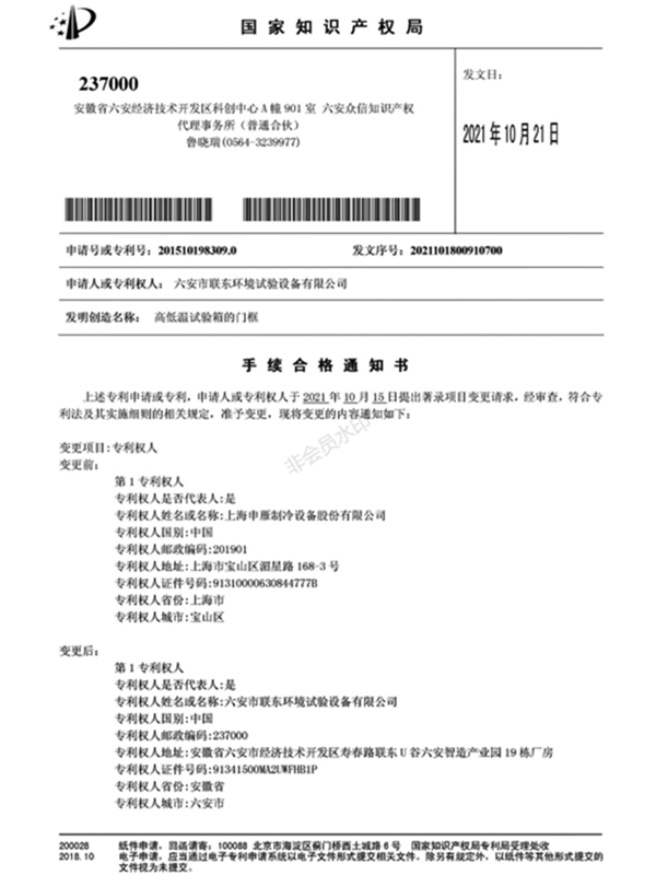 知識產(chǎn)權